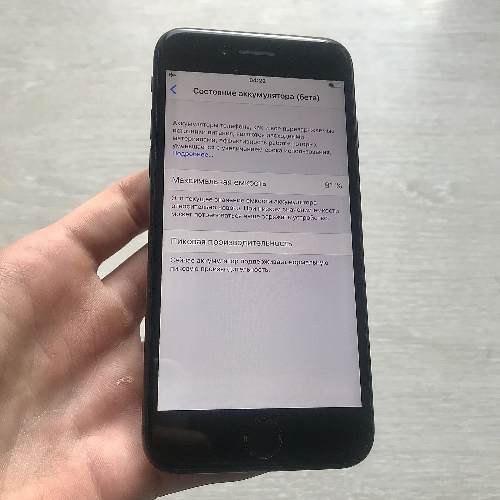 iPhone 8 256gb