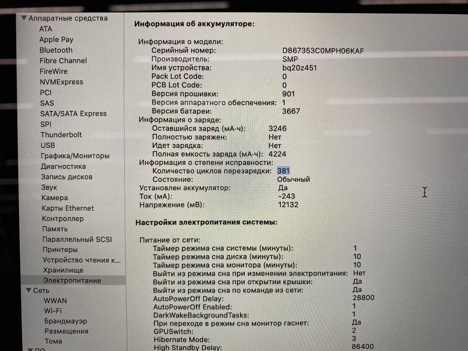 Ноутбук Apple MacBook Pro 13