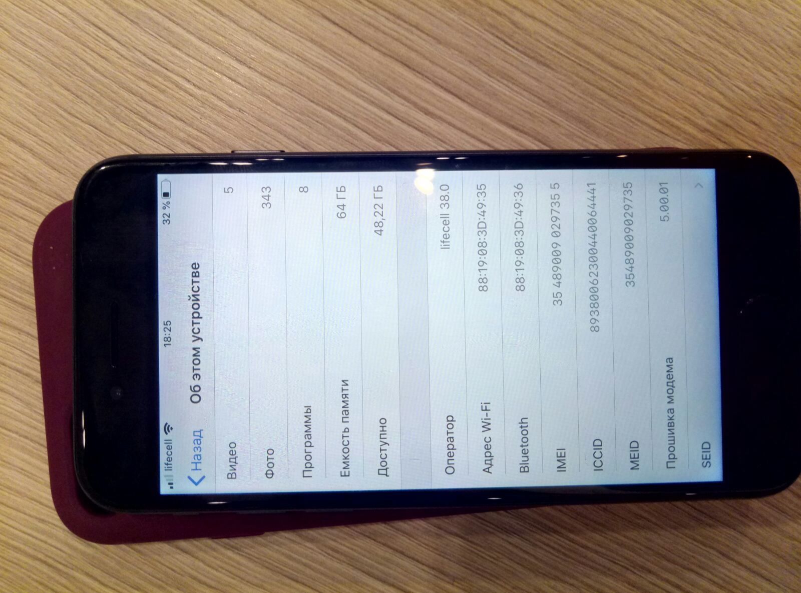 iPhone 8/64