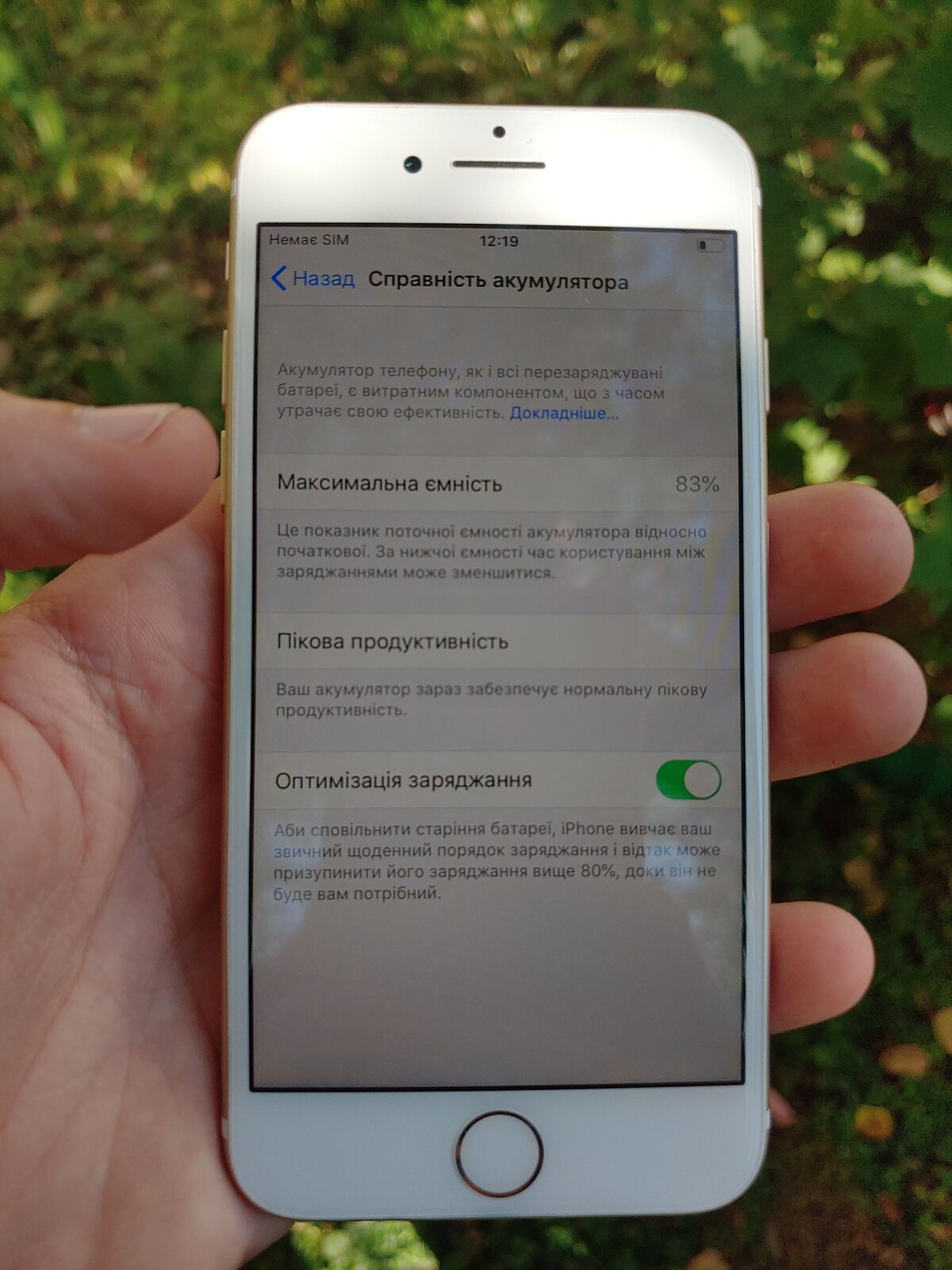 Apple iPhone 7 Gold 128 GB (Золотий)